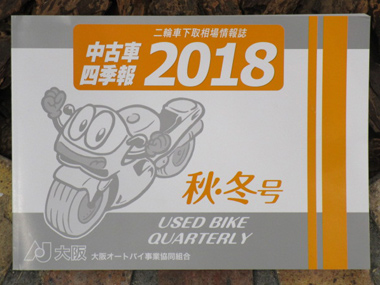 四季報