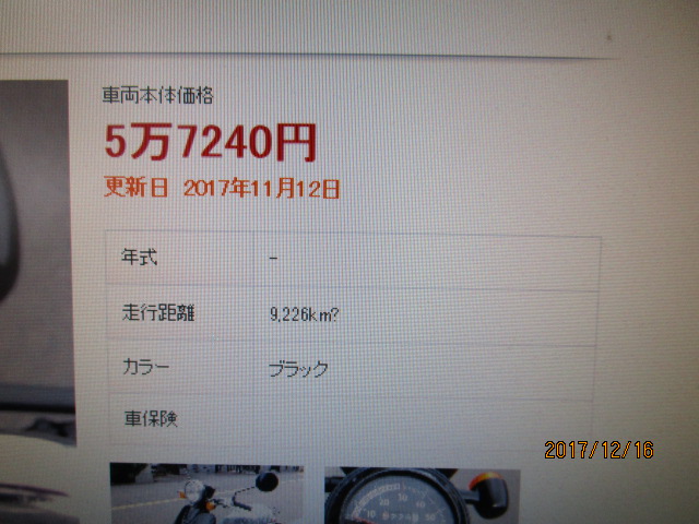 中古原付スクーター購入の際に４桁走行距離メーター注意 神戸バイクショップ バイク屋sakaeブログ