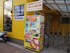 飲酒運転は犯罪 業界ではありえない解雇９割 神戸バイク屋 神戸バイクショップ バイク屋sakaeブログ