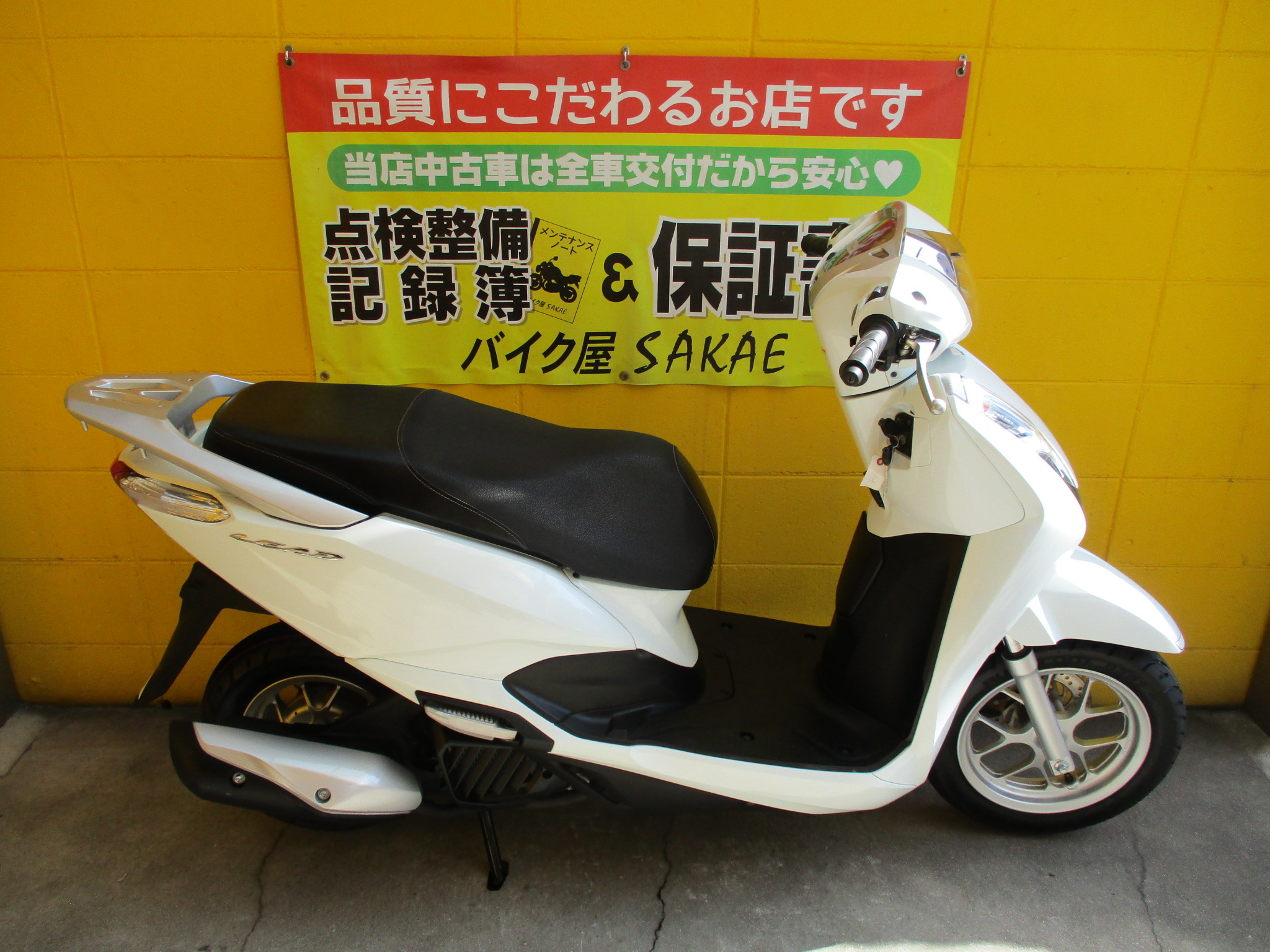 神戸市兵庫区・長田区・須磨区のスクーターバイク中古車新車お探しは ...