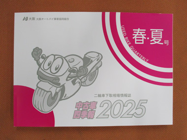 四季報